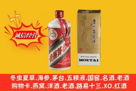 赣州南康区求购回收80年代茅台酒