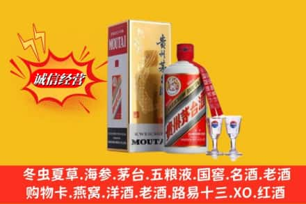 赣州南康区高价上门回收茅台酒