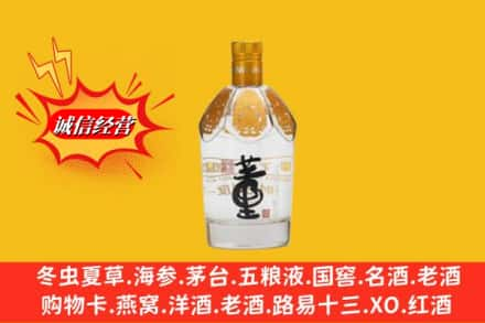 赣州南康区求购回收老董酒